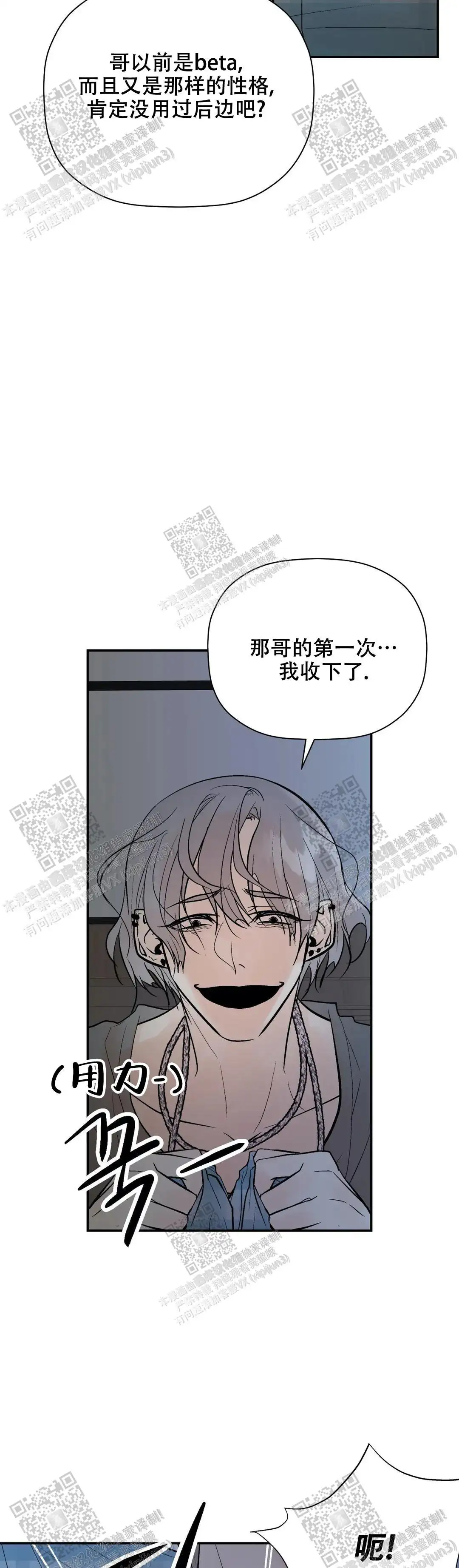 第89话8