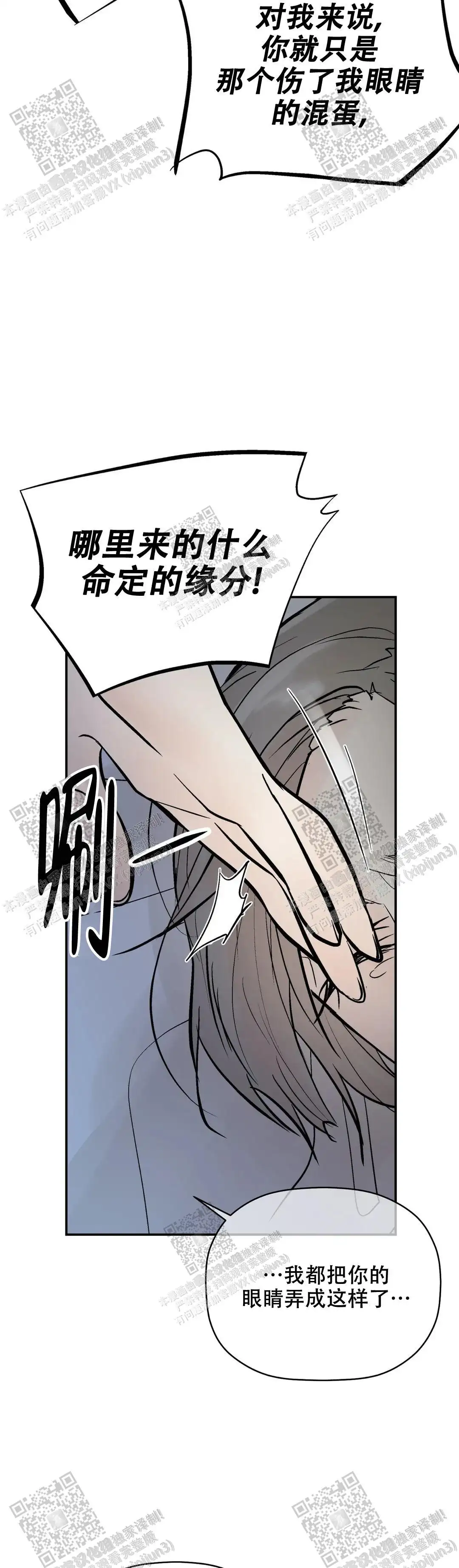 第89话3