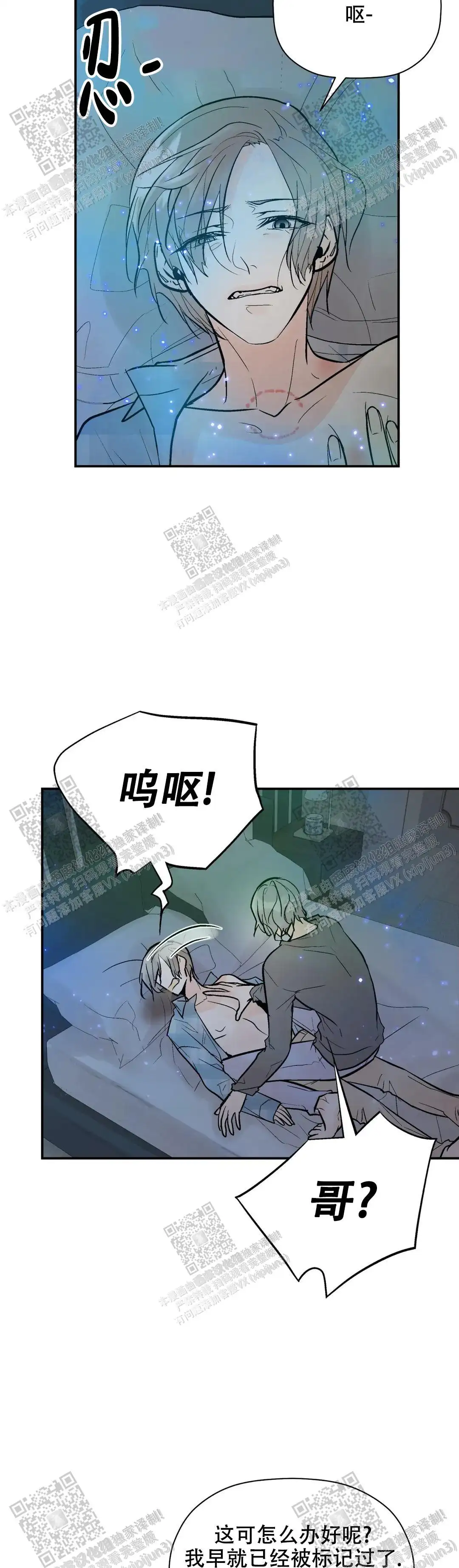 第89话12