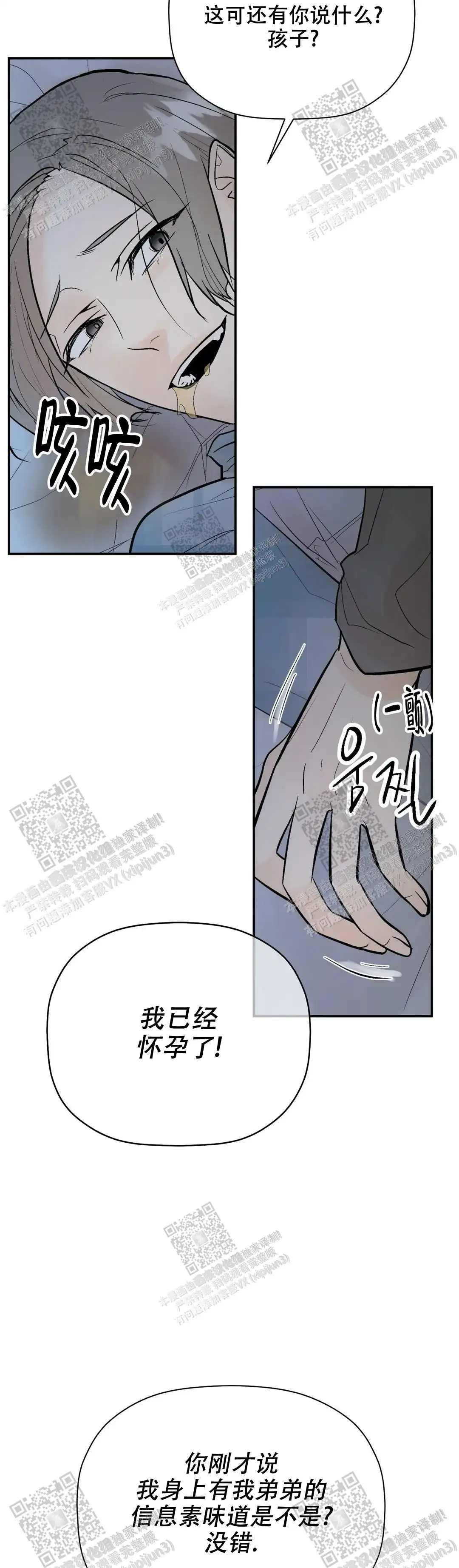 第89话13
