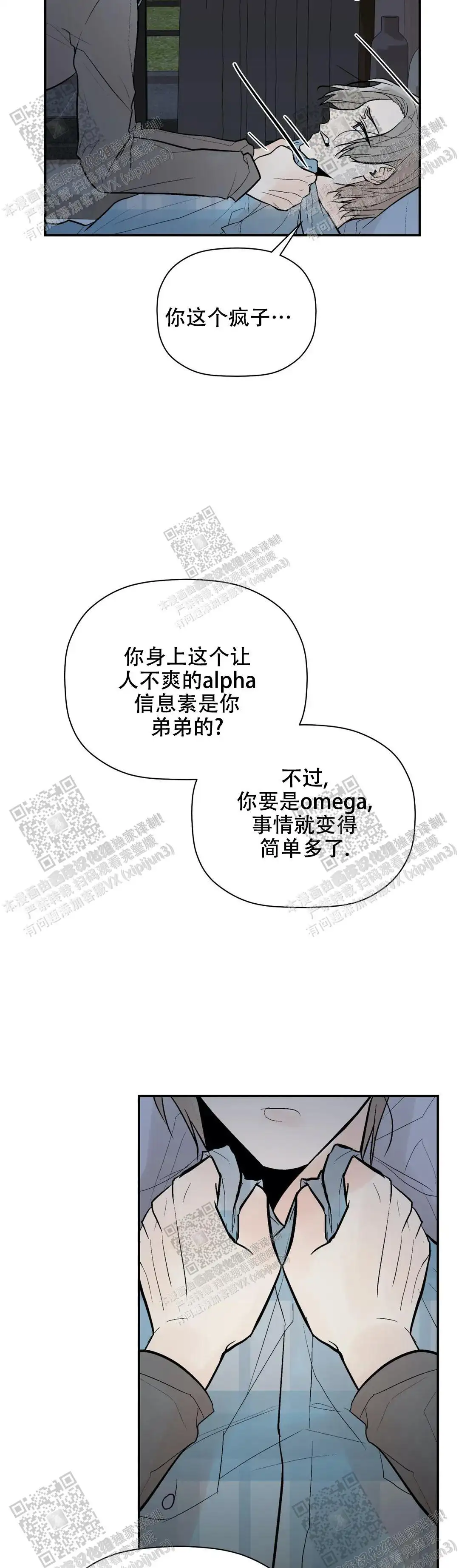 第89话7