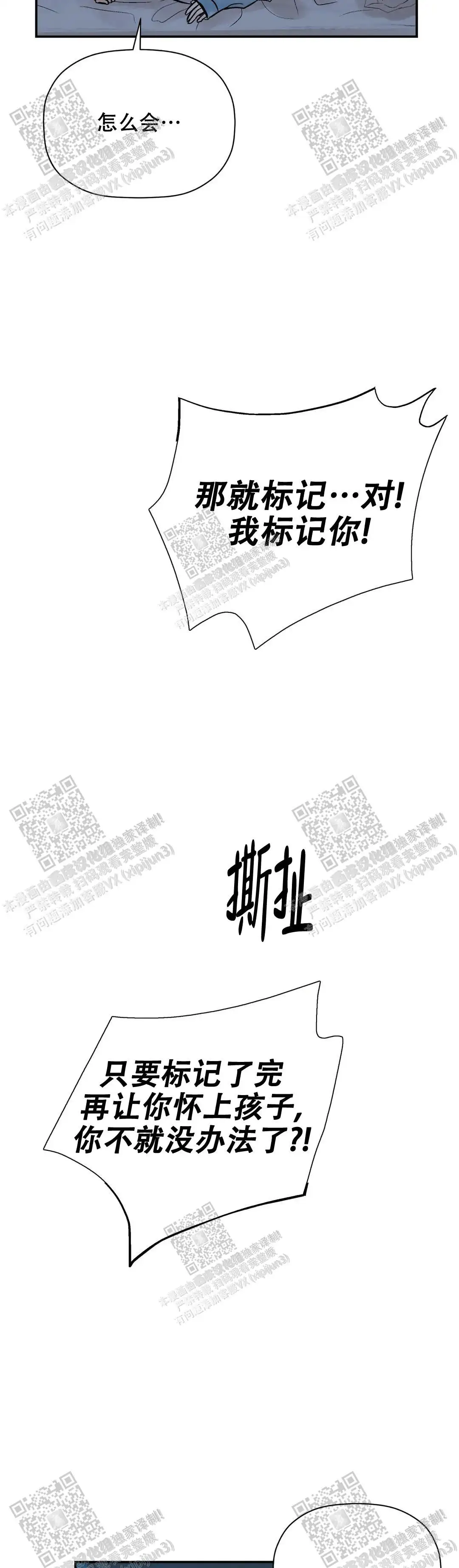 第89话11