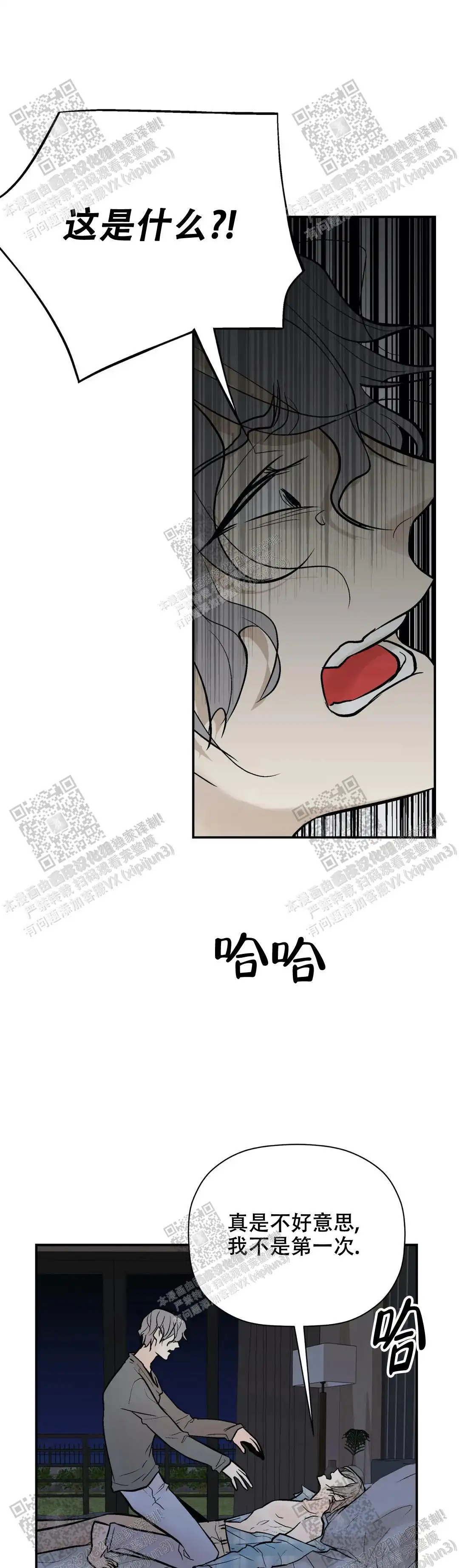 第89话10