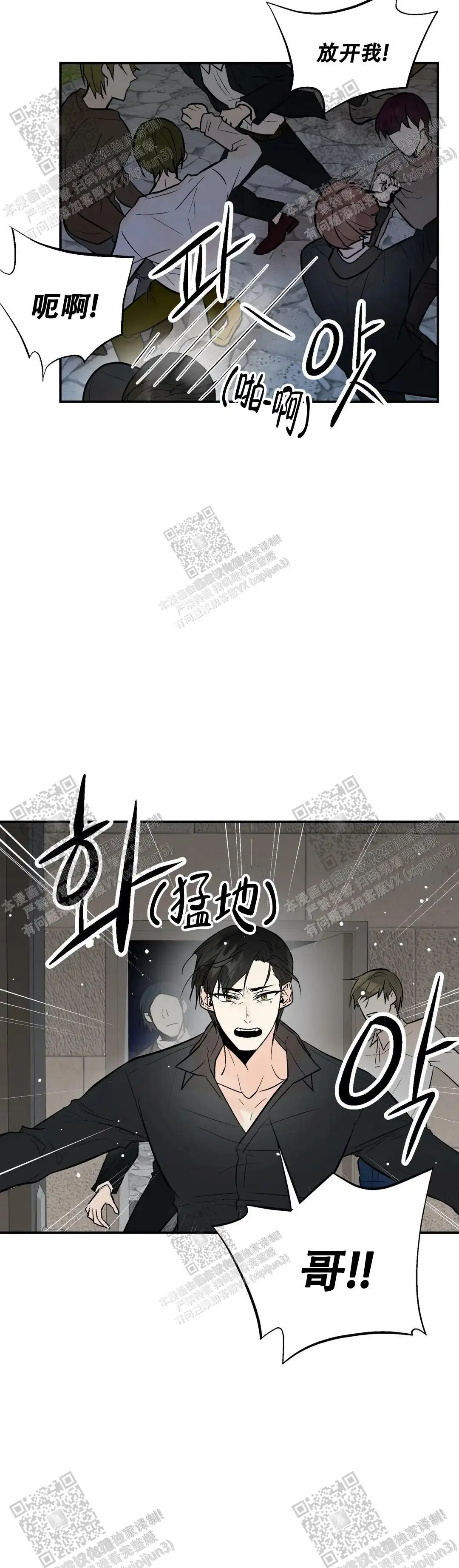 第90话7