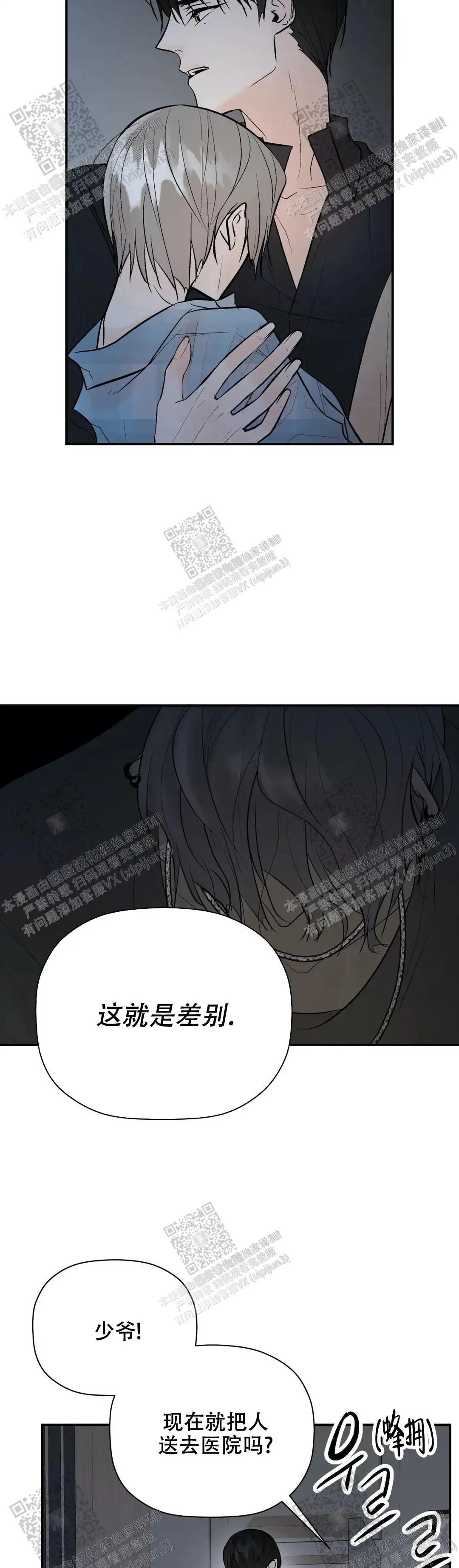 第90话17