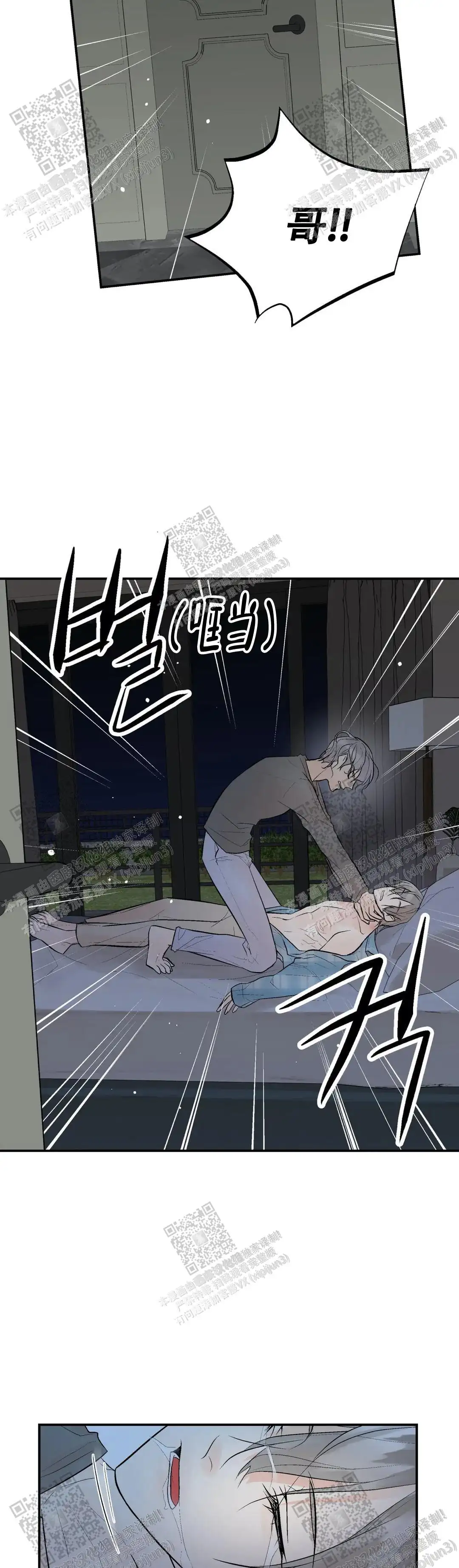 第90话9