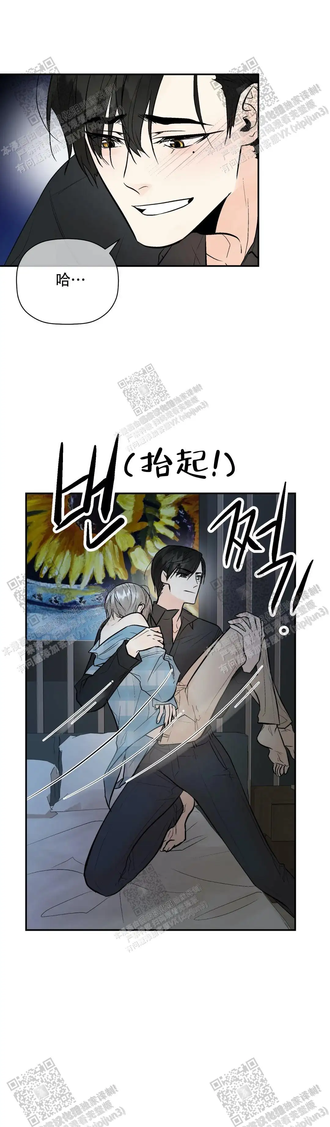 第90话13
