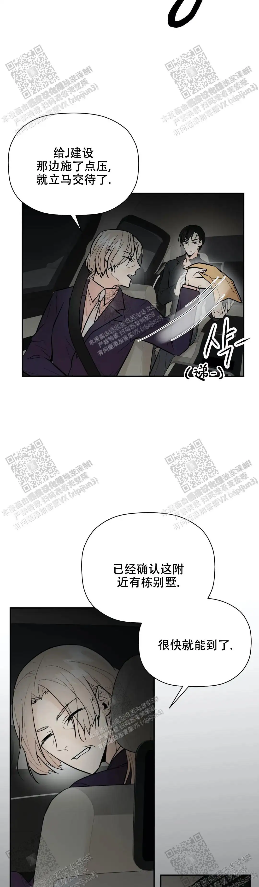 第90话2
