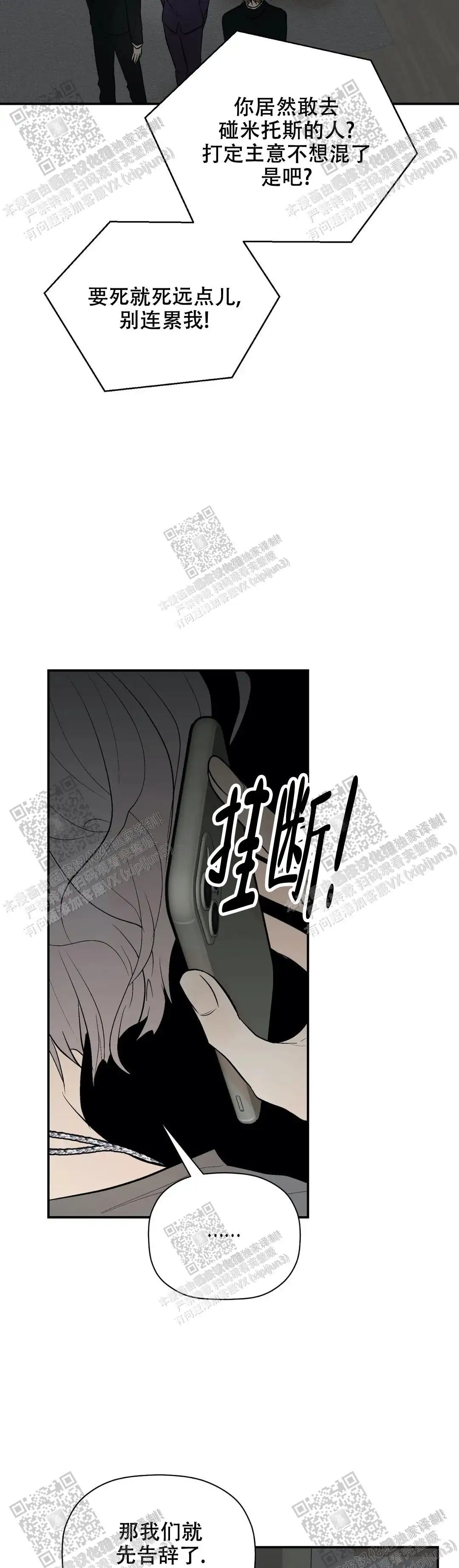 第91话4