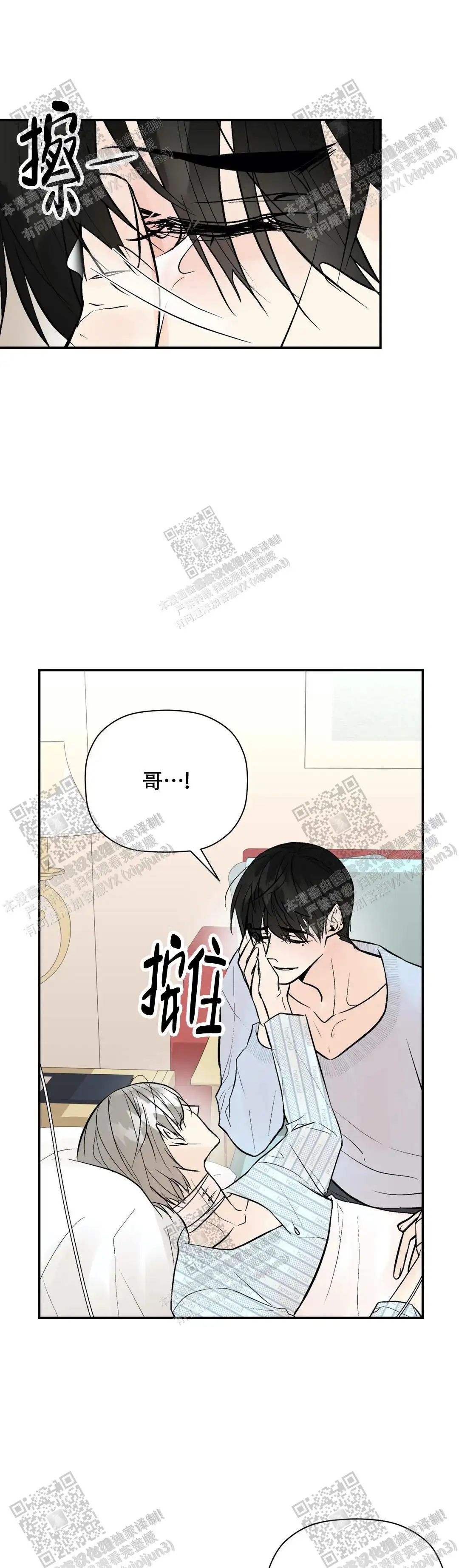 第92话8