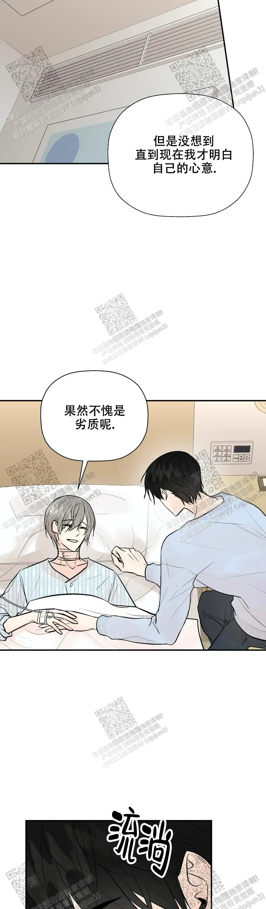 第92话6