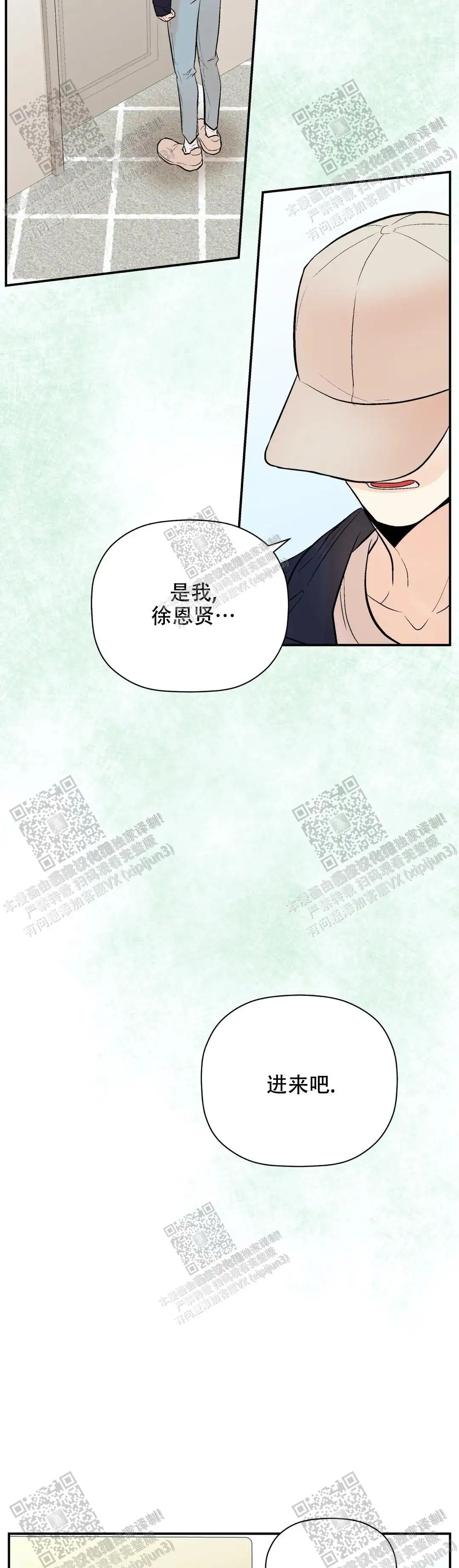 第92话12