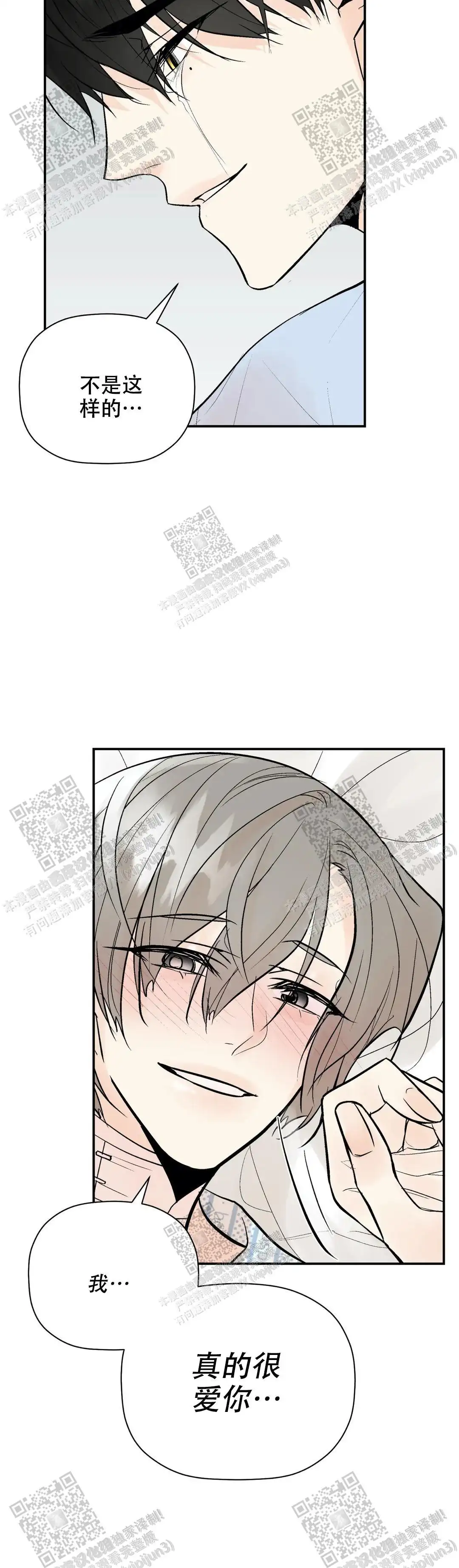 第92话7