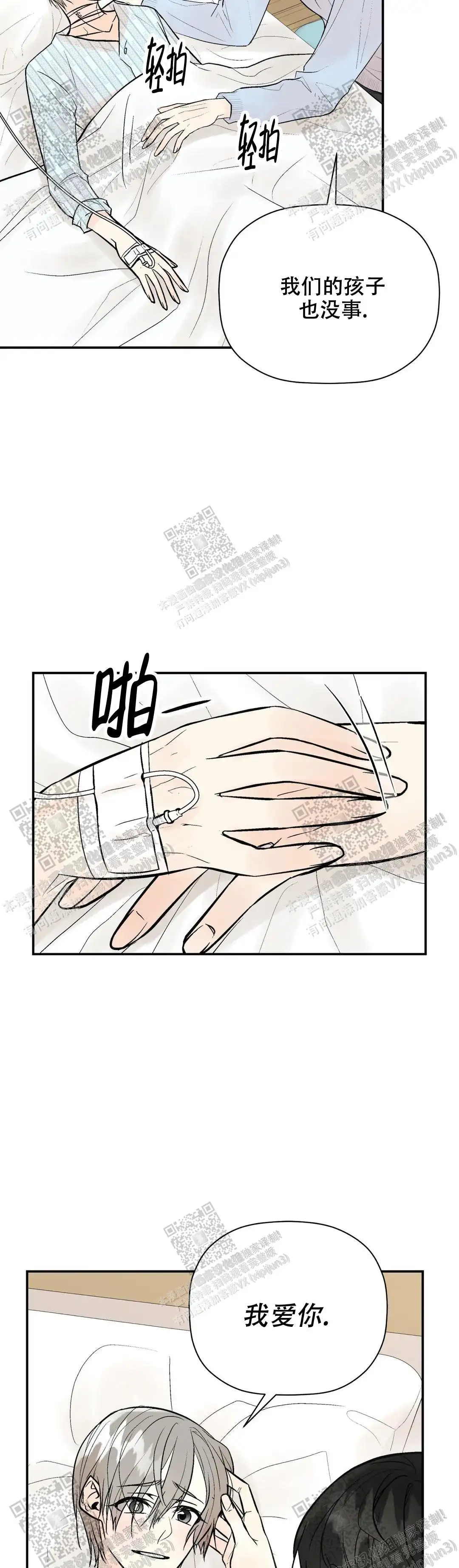 第92话3