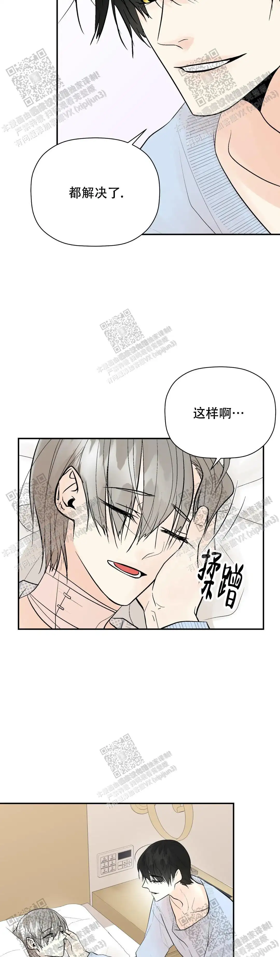 第92话2