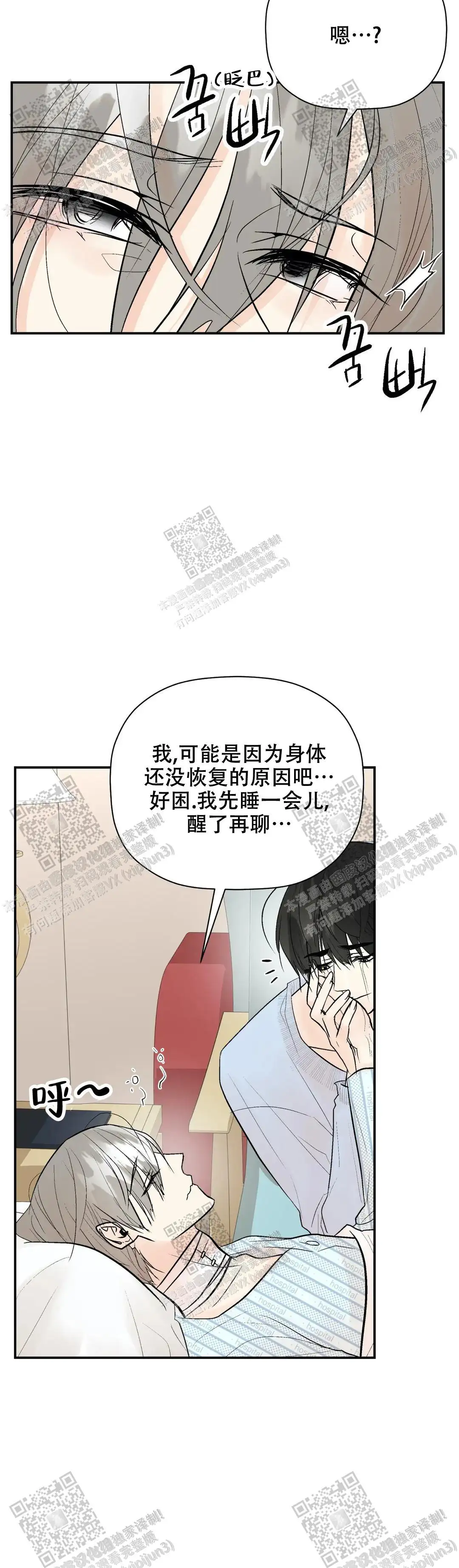 第92话9