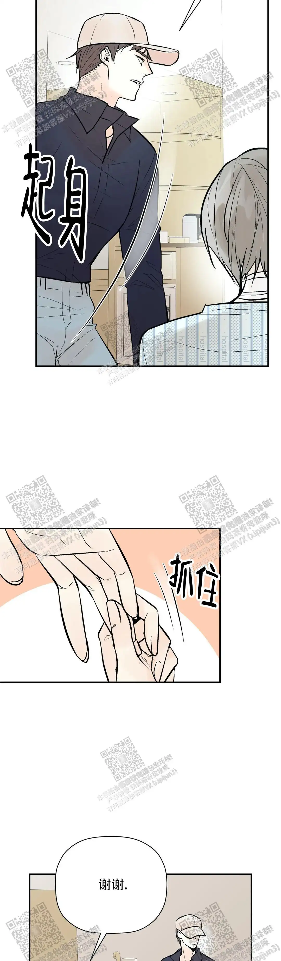 第93话7