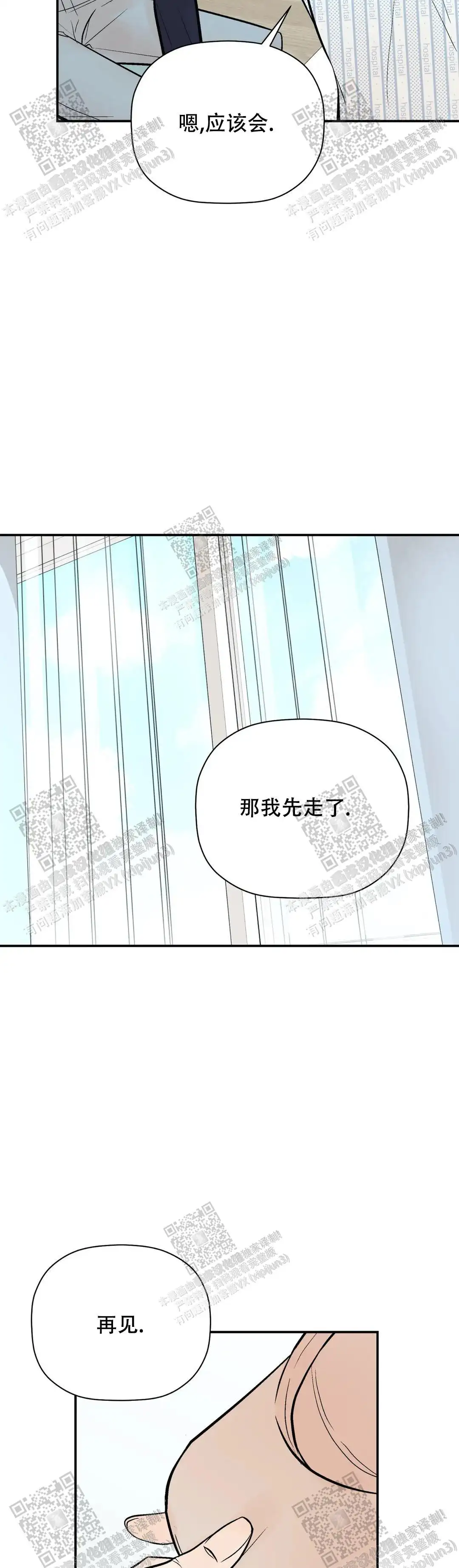 第93话5