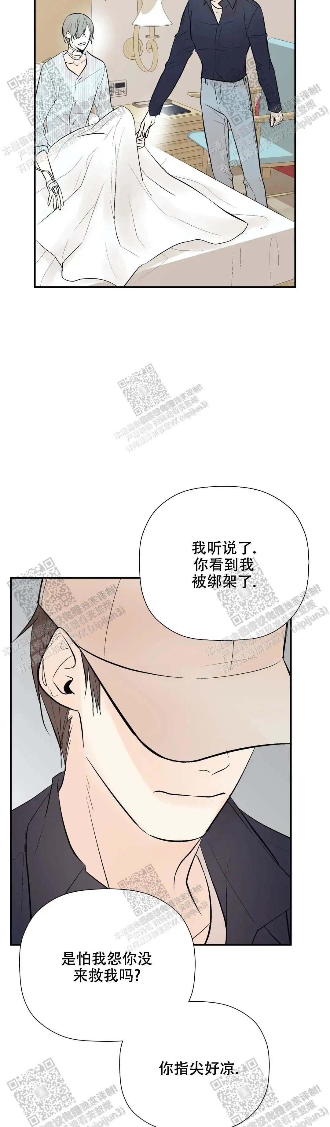 第93话8