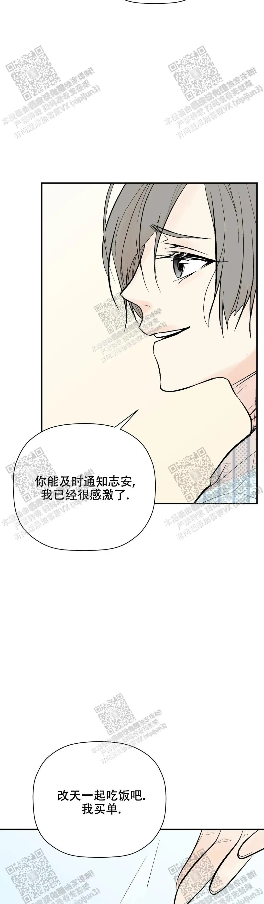 第93话9