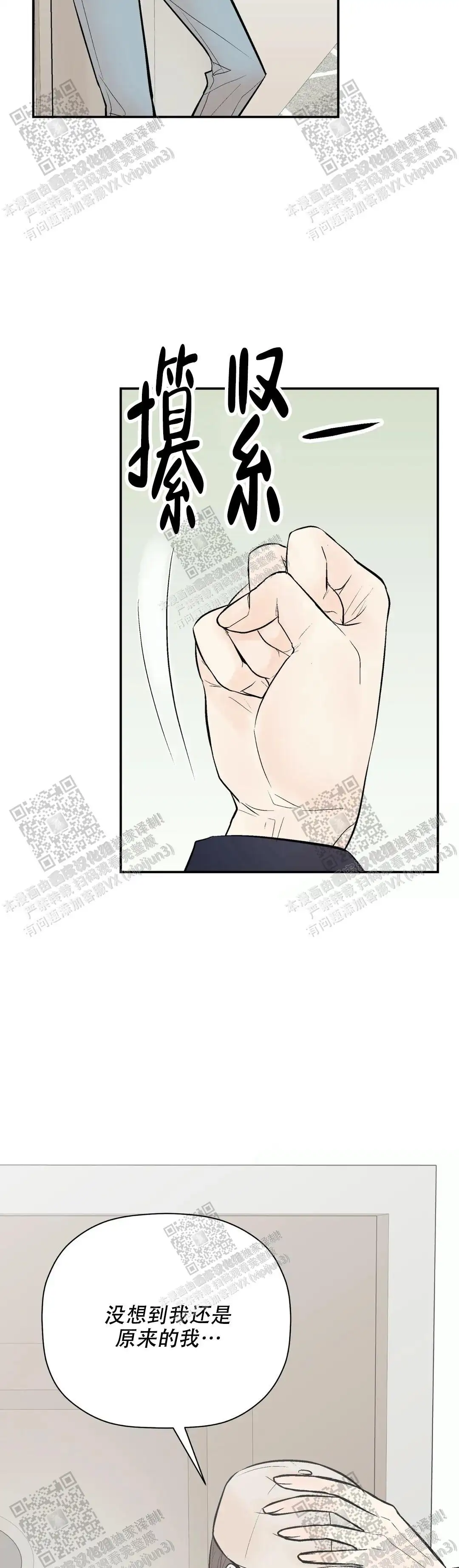 第93话12