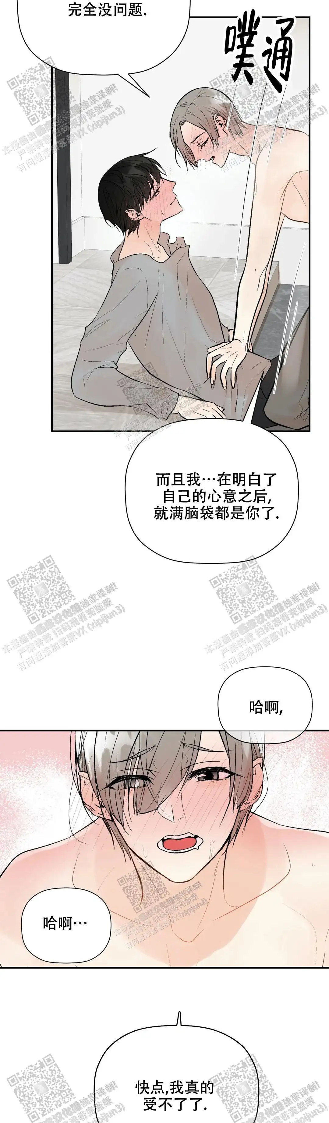 第94话5