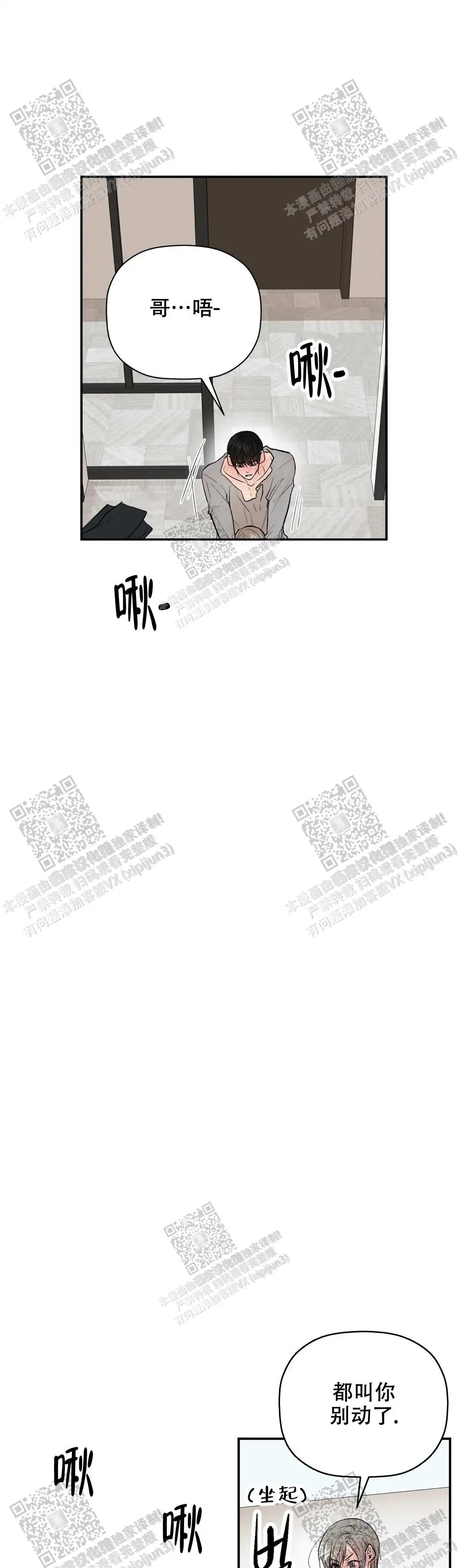 第94话8