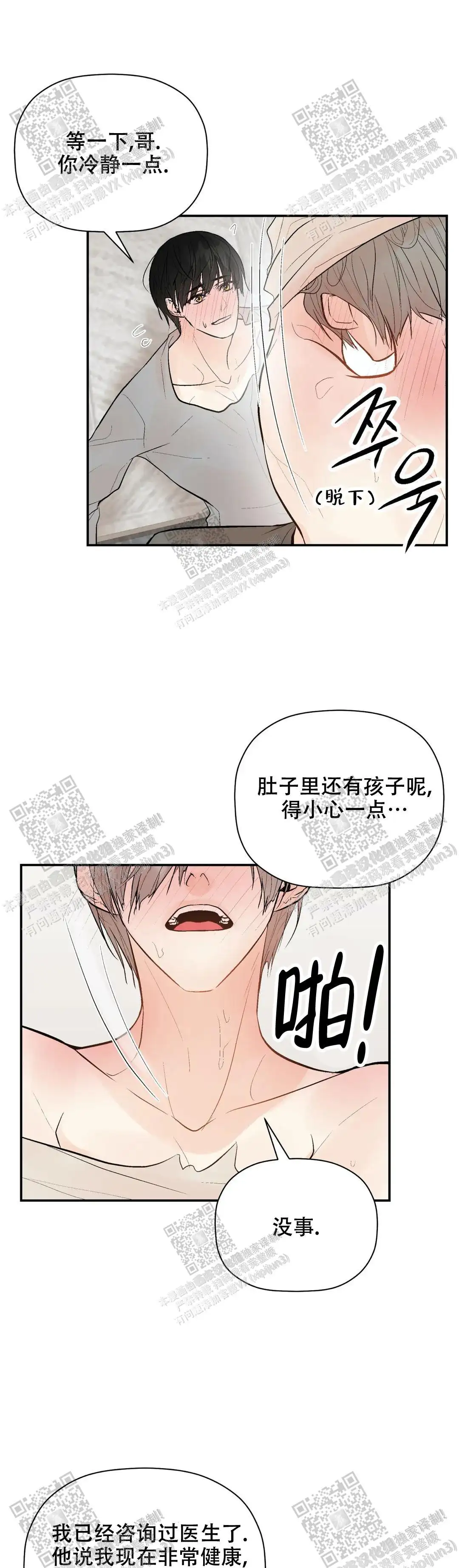 第94话4