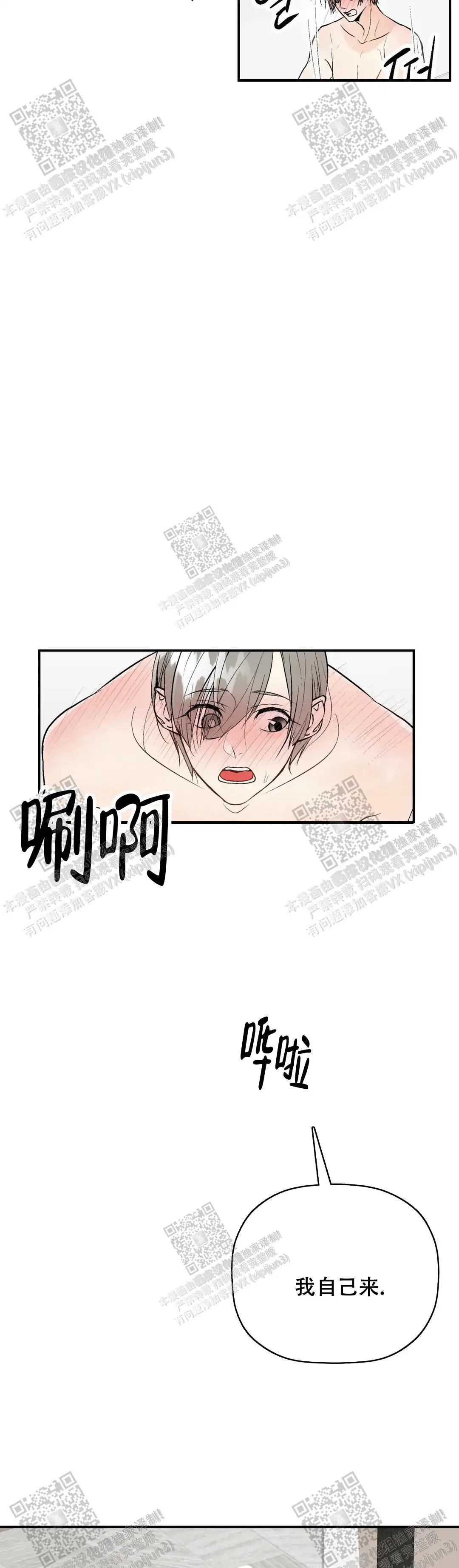 第94话9