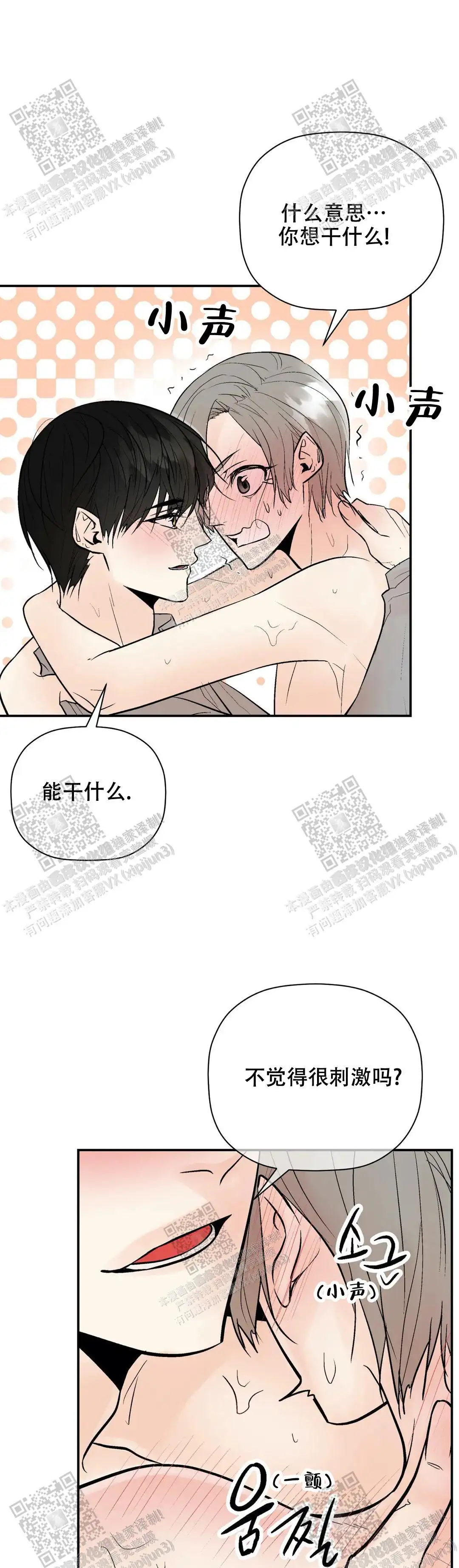 第95话6