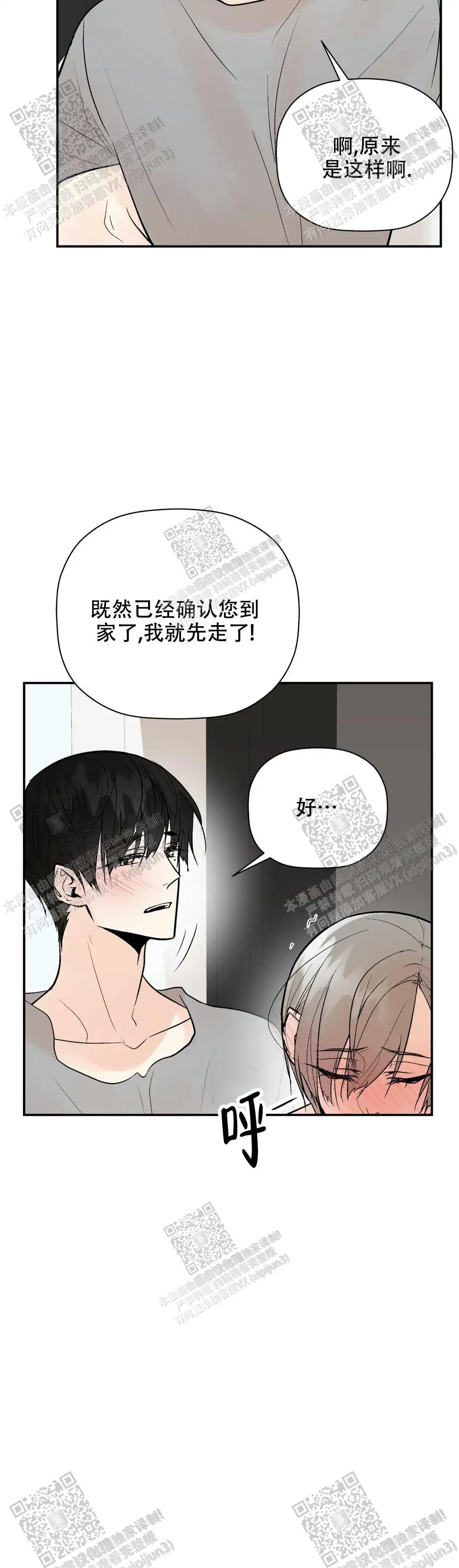 第95话9