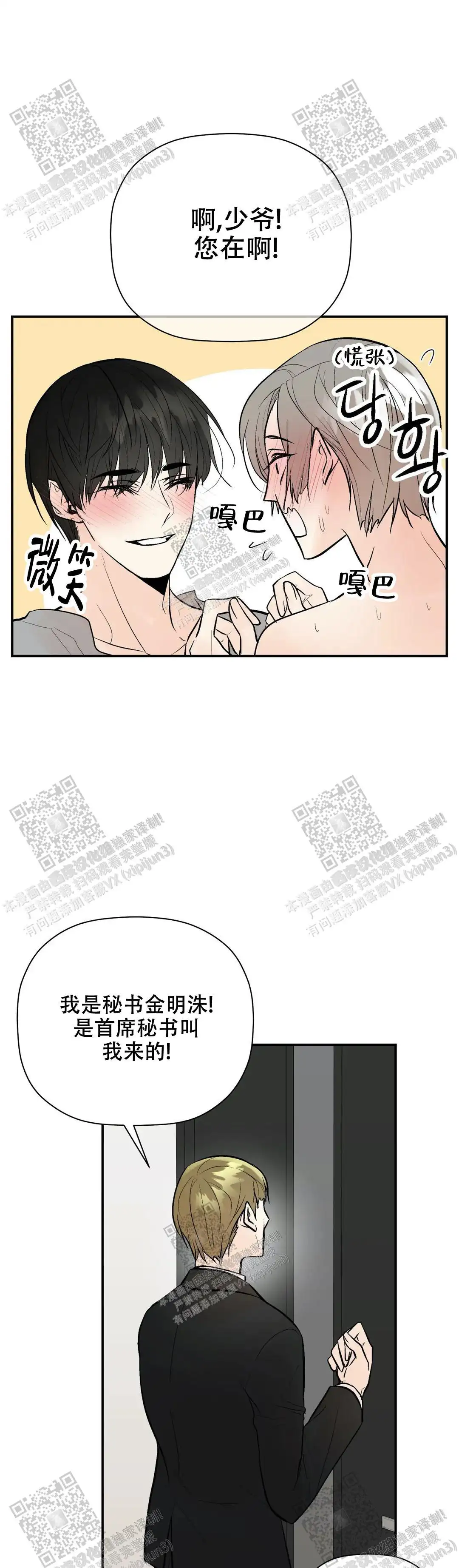 第95话3