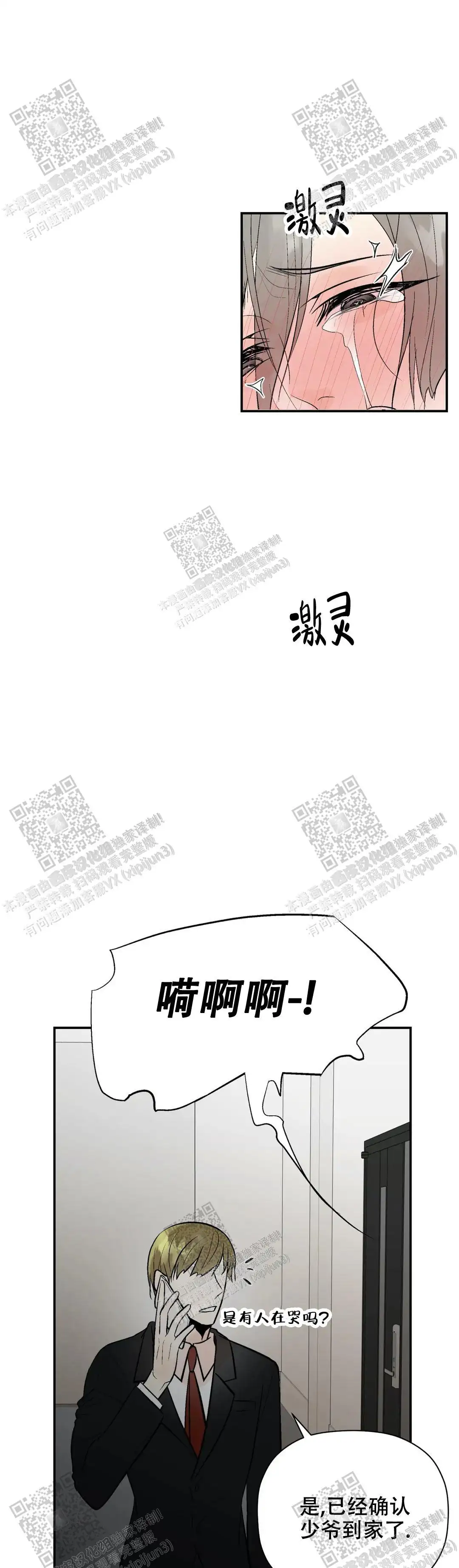 第95话12