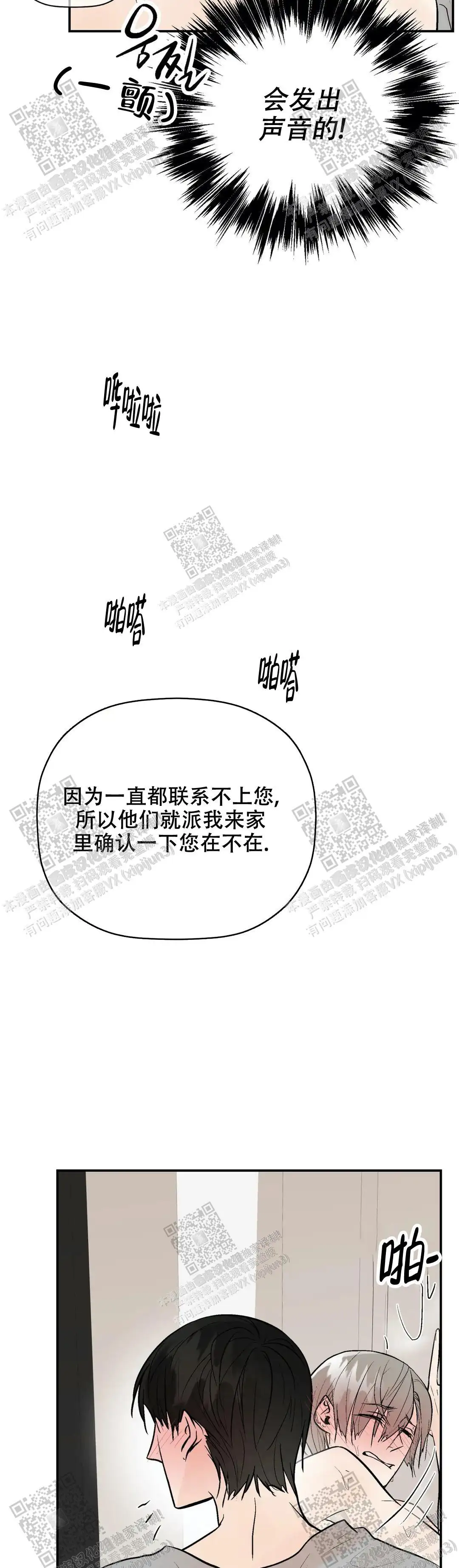 第95话8