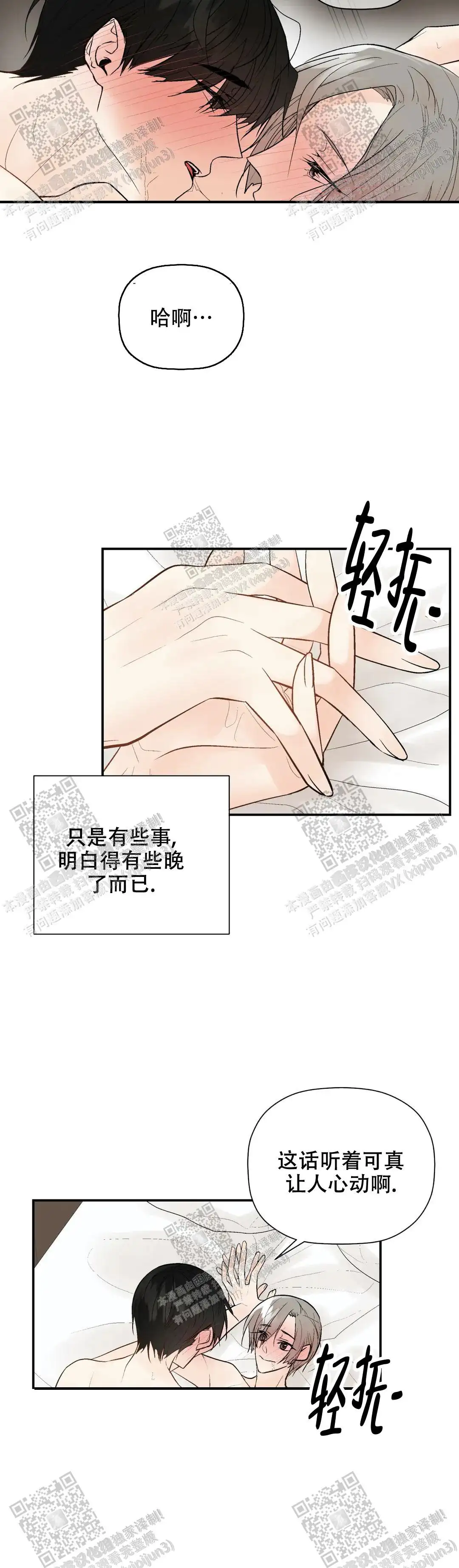 第96话10