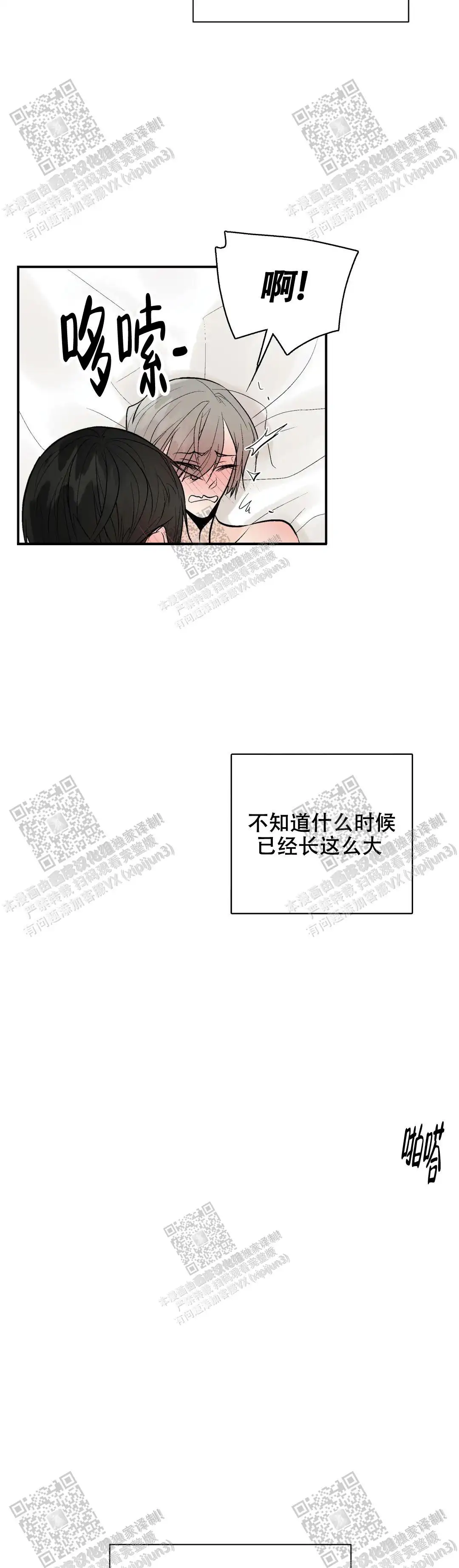 第96话8