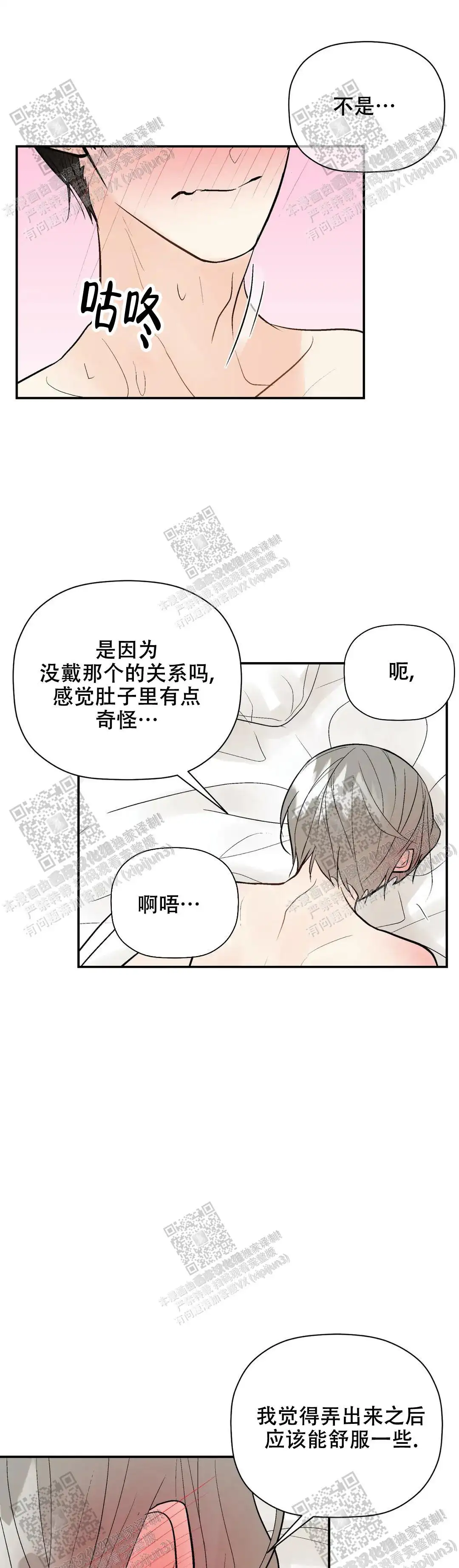 第97话1