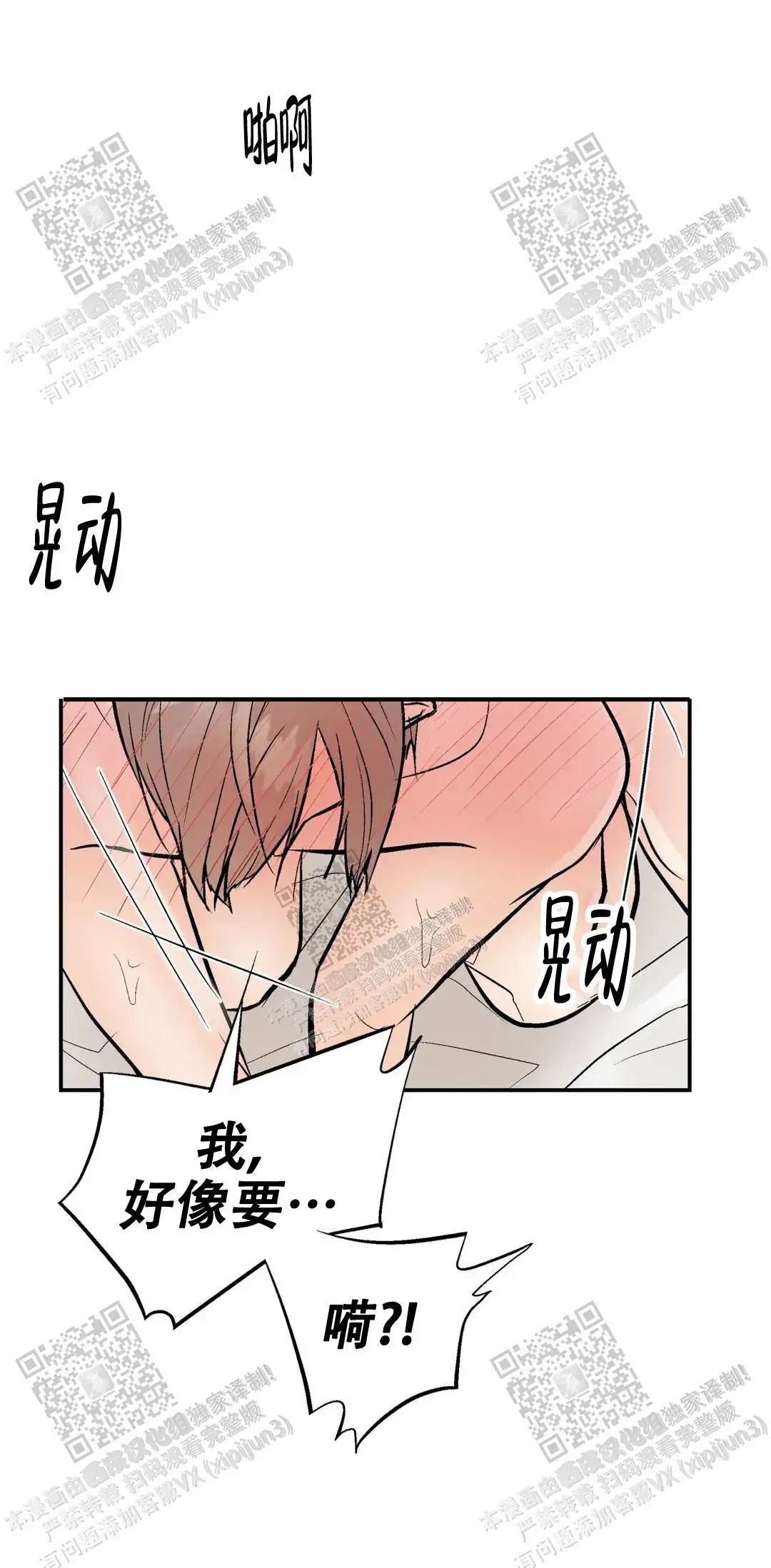 第97话5