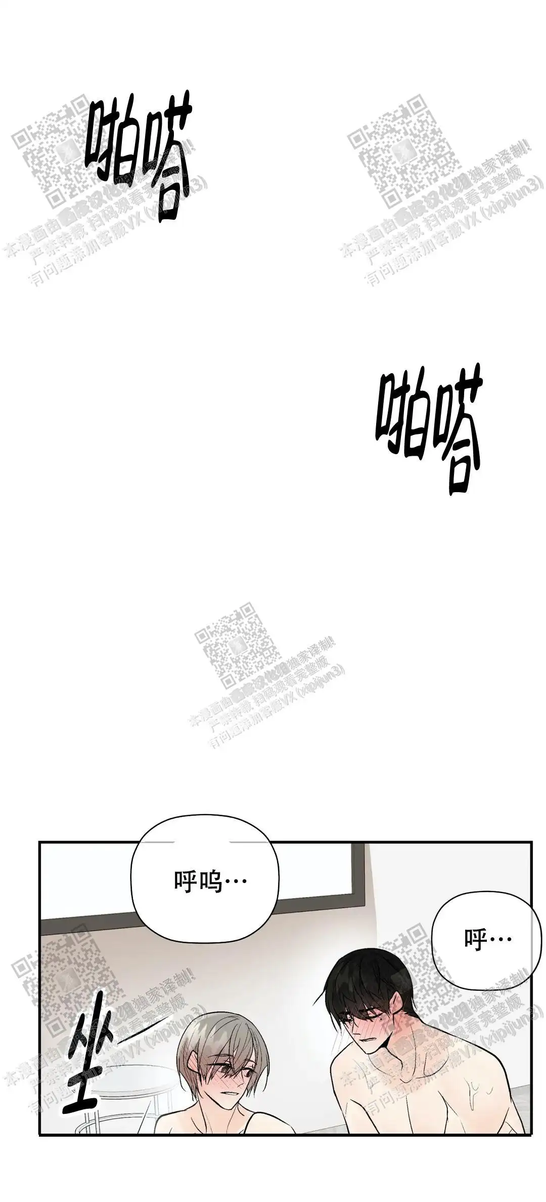 第97话9