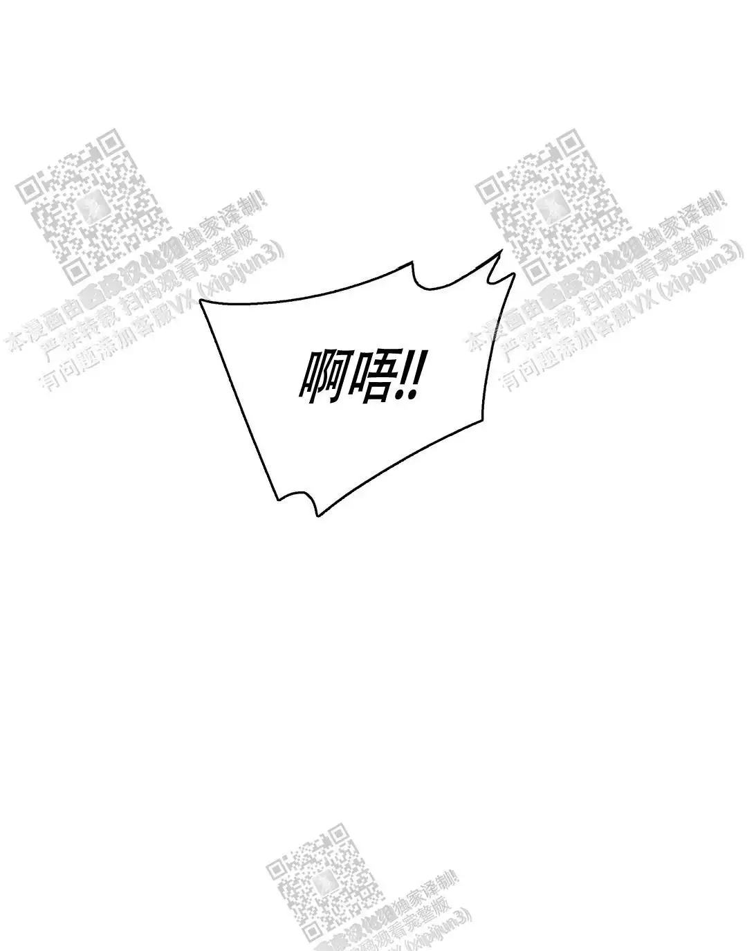 第97话4