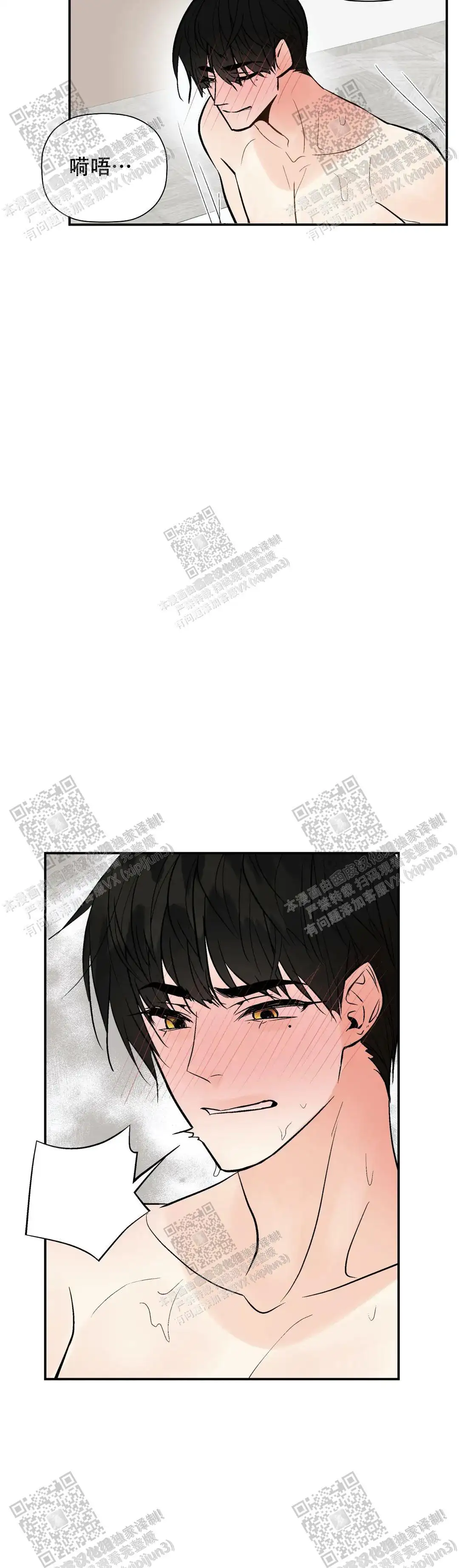 第97话8