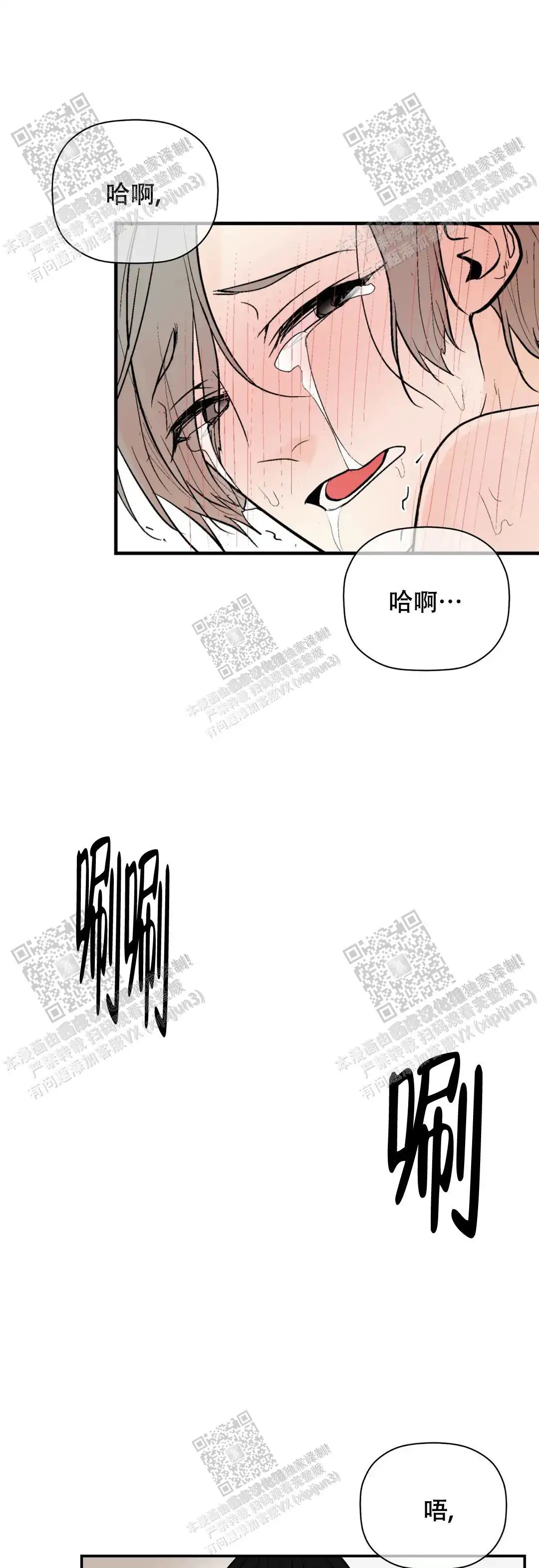 第97话7