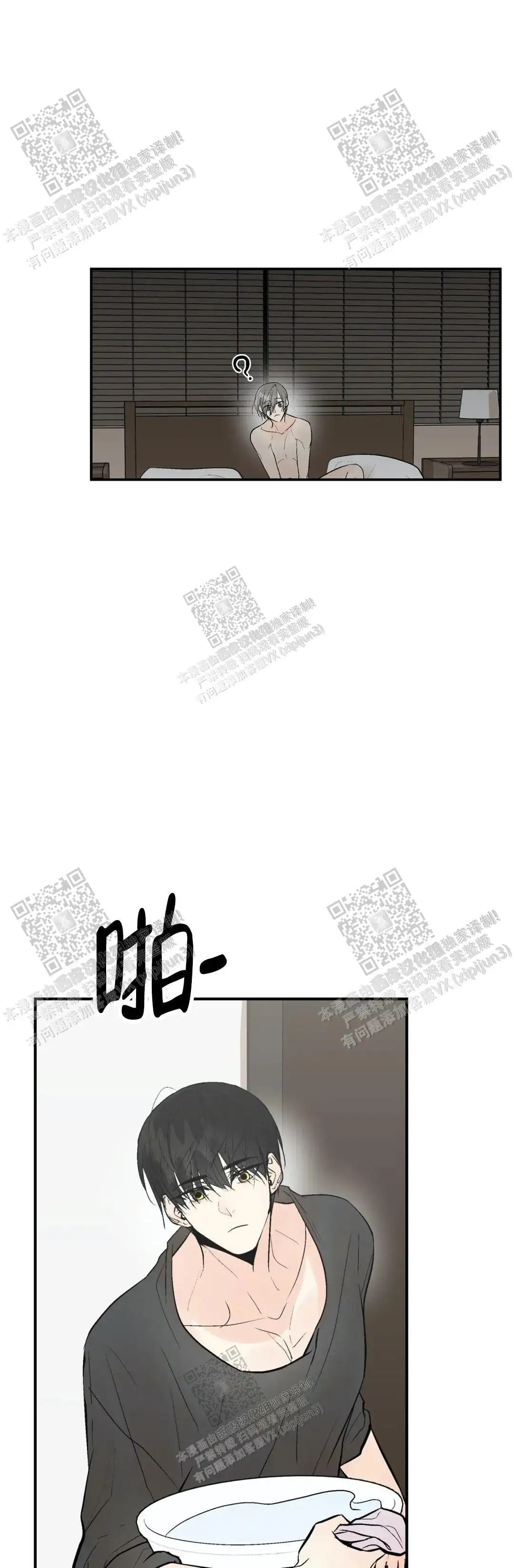 第98话8
