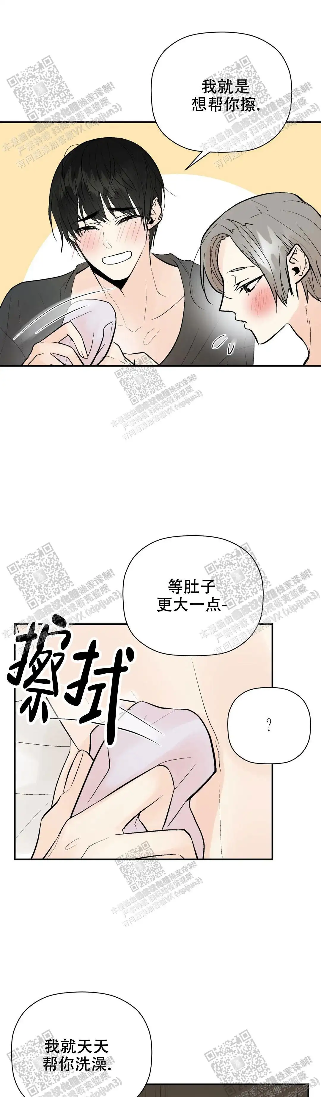 第98话11