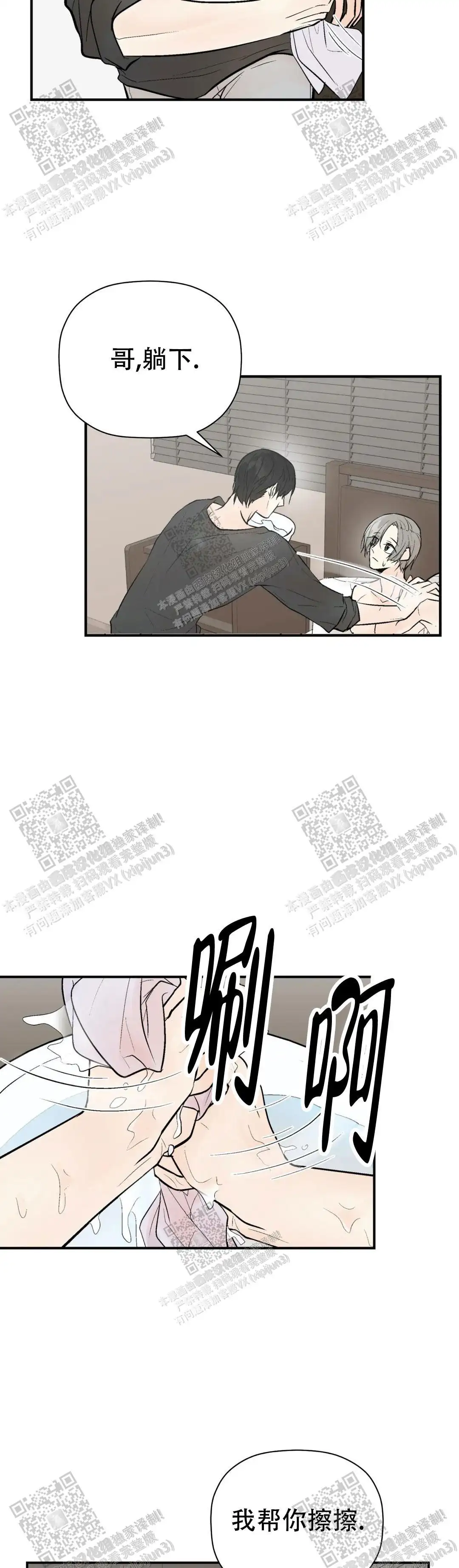 第98话9