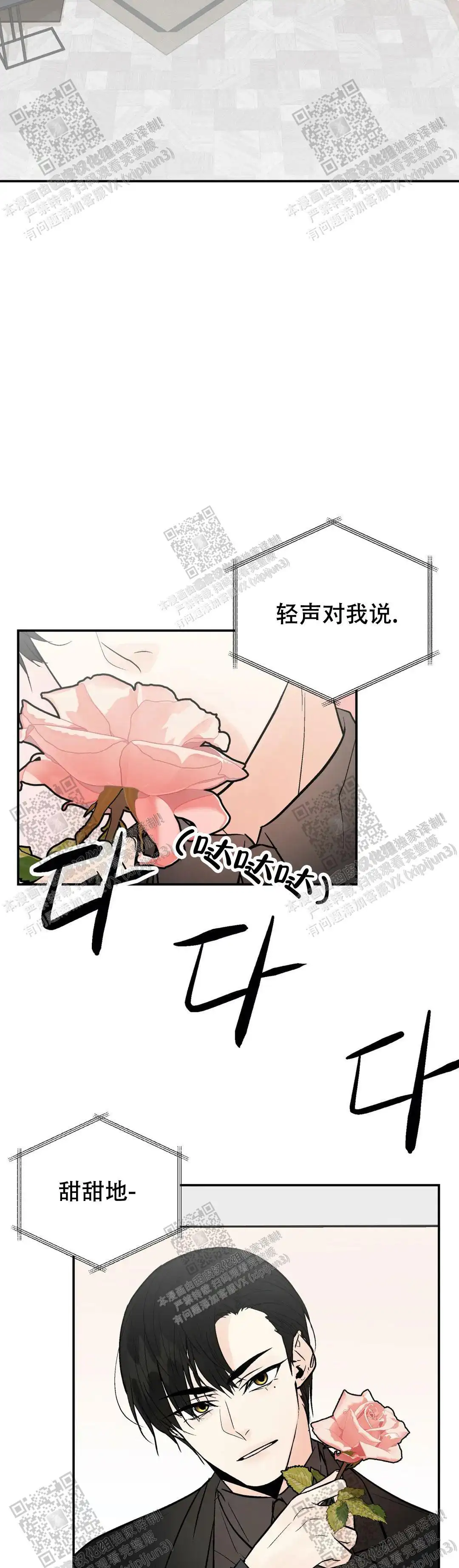 第99话6