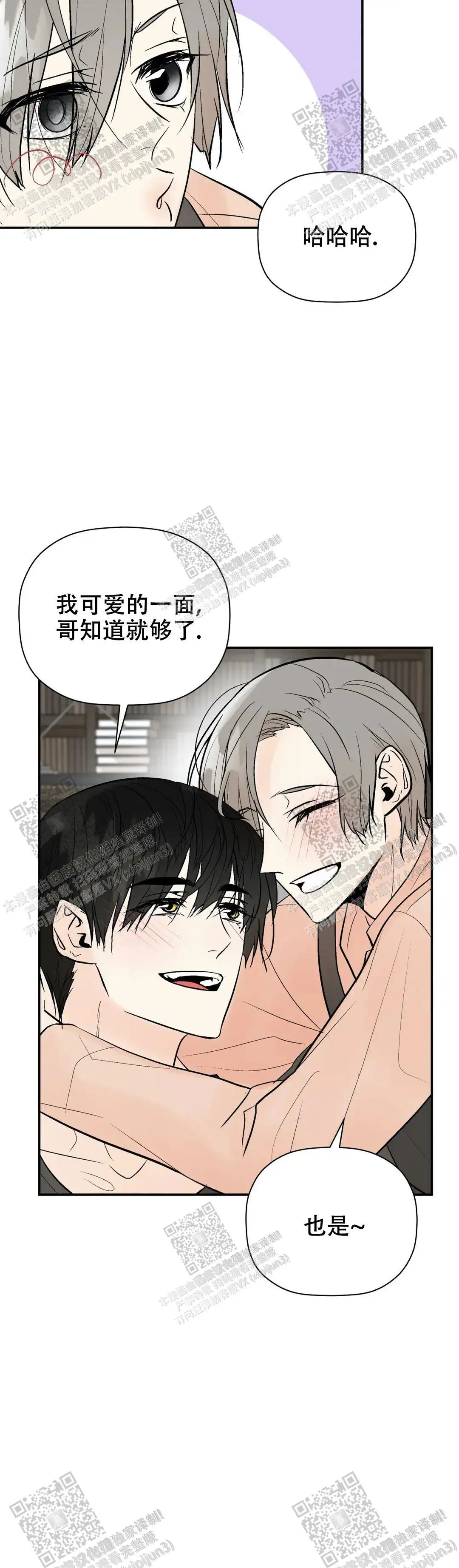 第99话8