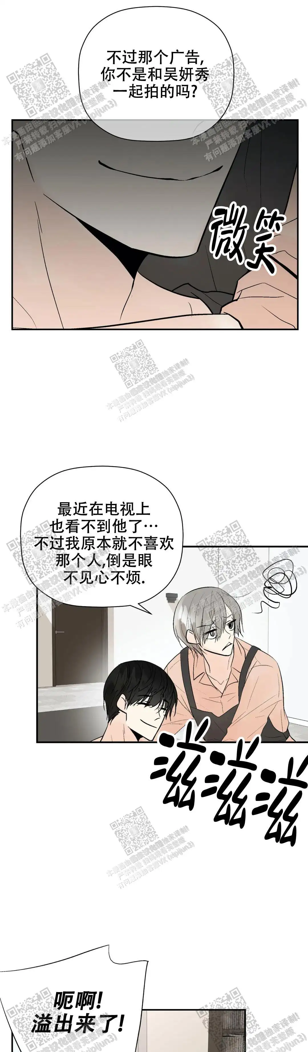 第99话9