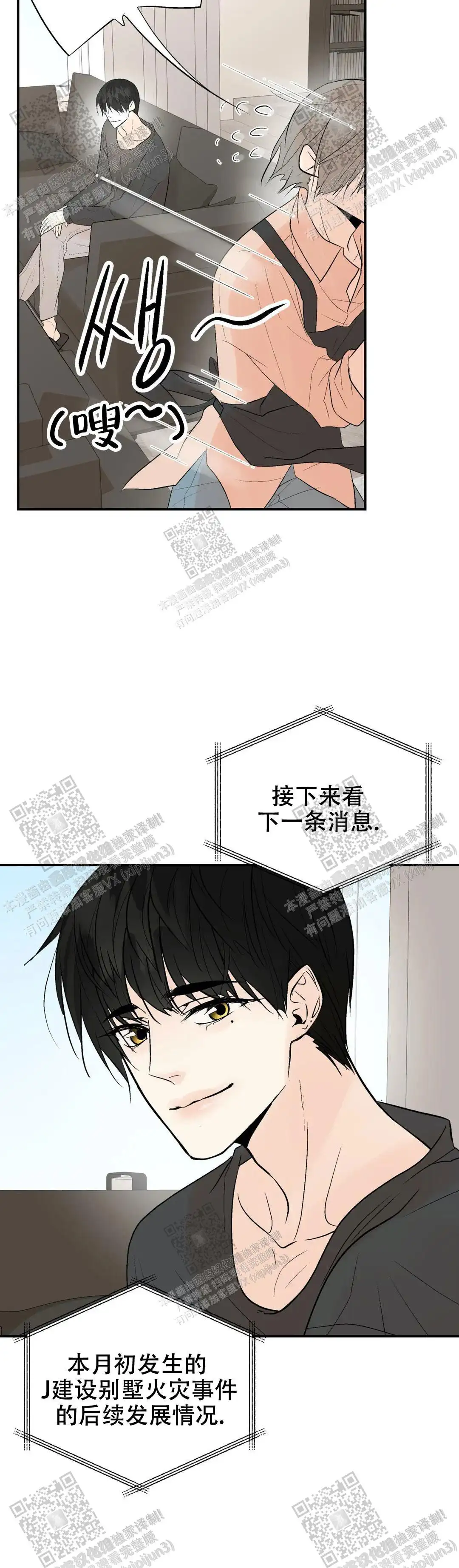 第99话10