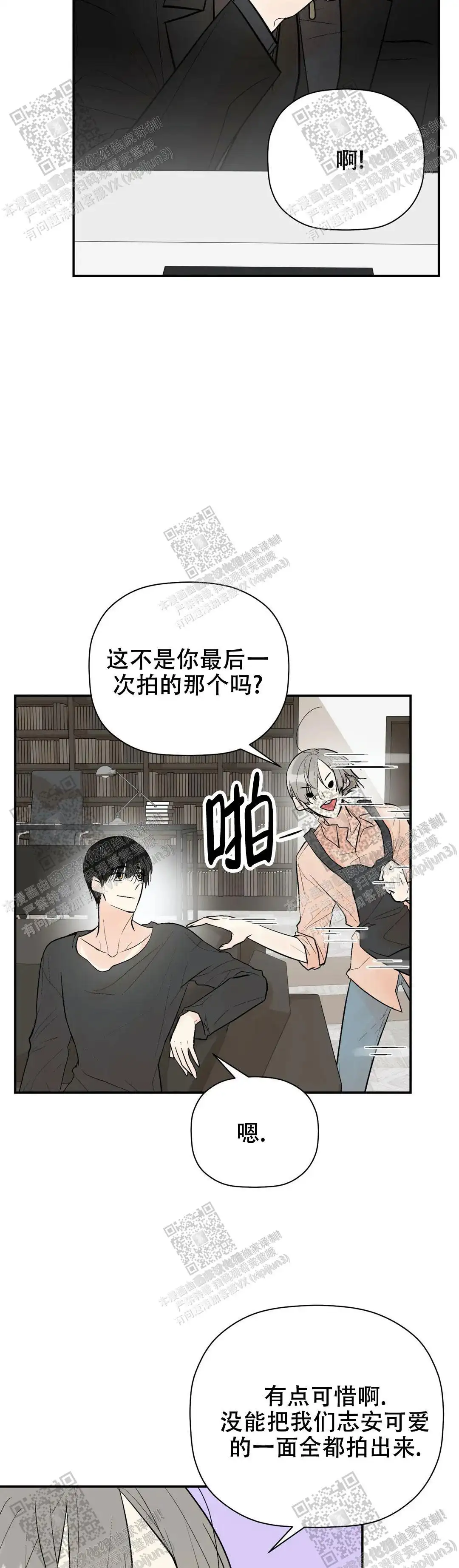第99话7